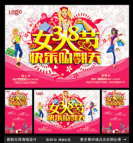 38女人节