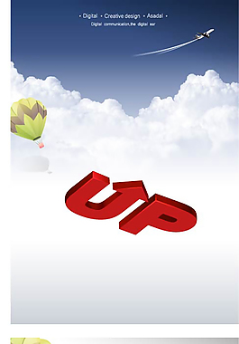 商務UP字母