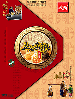 雜糧餅干包裝