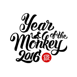 2016猴年快樂藝術(shù)字矢量素材下載