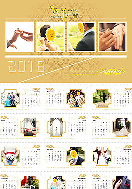 2016創(chuàng)意臺歷,婚紗照,猴年大吉