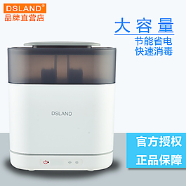 奶瓶消毒器