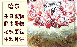 生日蛋糕店名片素材