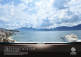 房地产 宣传海报