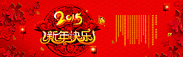 2016新年圖片