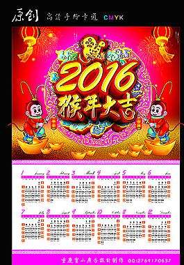 2016  新年圖片