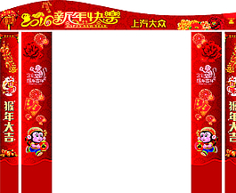 2016新年快樂圖片