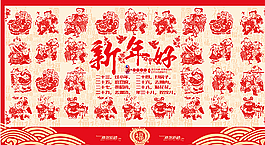 2016新年好圖片