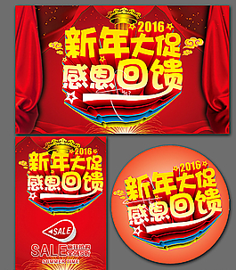 新年图片