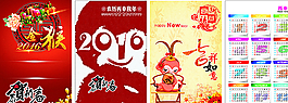 2016猴年掛歷圖片