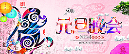 2016年晚会图片