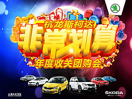 非常劃算 年度收官團購會