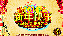 新年圖片