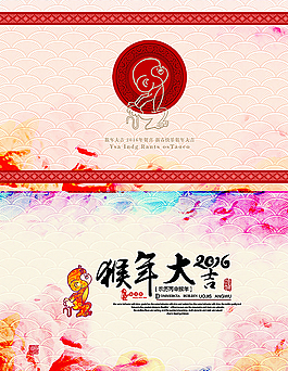 2016年 新年賀卡圖片