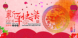 新年快樂圖片