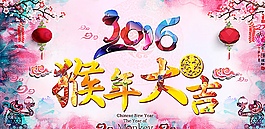 新春圖片