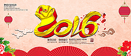 2016年背景圖片