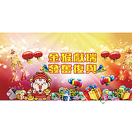 2016新春設(shè)計(jì)海報(bào)圖片