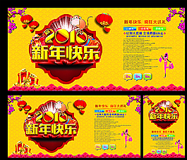 2016  新年快樂(lè)圖片
