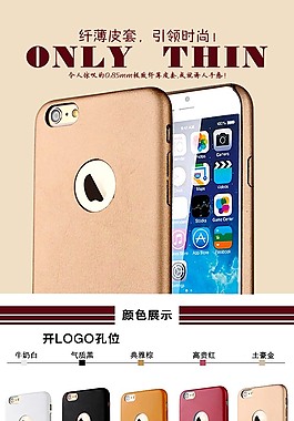 淘寶詳情頁設計