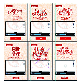 2016年猴年电子版图片