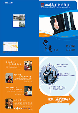 学院画册