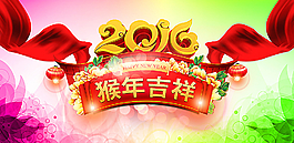 2016淘宝海报图片