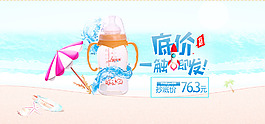 奶瓶促銷