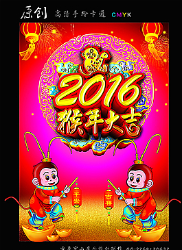2016  新年圖片