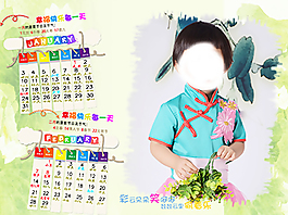 2016年臺歷模板