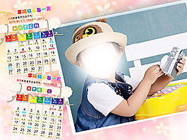 2016年臺歷模板