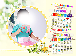 2016年臺歷模板