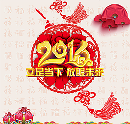 2016 年會海報圖片