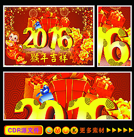 2016海報(bào)圖片