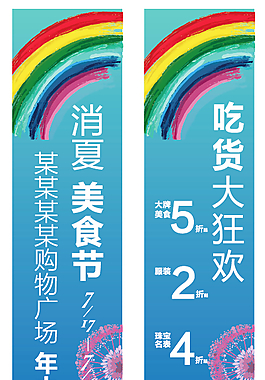 消夏美食節年中慶