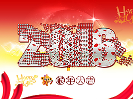 2016字體新年海報圖片