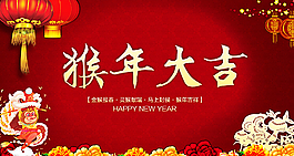 新年晚會背景模版圖片