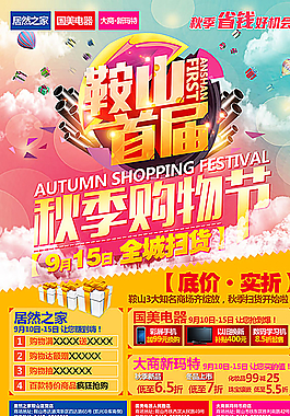 宣傳單頁(yè)圖片