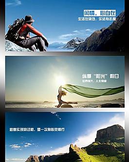 旅行