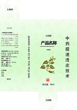 產品小盒   中藥成分