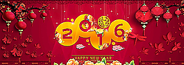 2016海報(bào)圖片