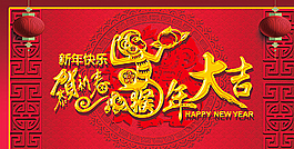 春節(jié)圖片