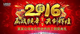 2016  猴年圖片