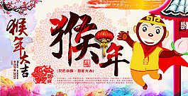 2016猴年圖片