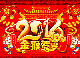 2016吊旗圖片