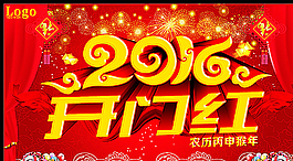 海報(bào)模板圖片