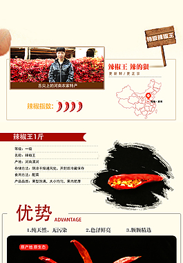 辣椒