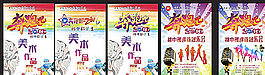 美術(shù)海報(bào)  音樂(lè)海報(bào)圖片