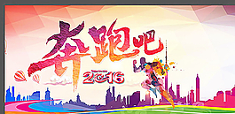 奔跑吧2016圖片