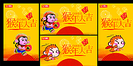 2016猴年大吉圖片